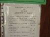 Къкринско ханче